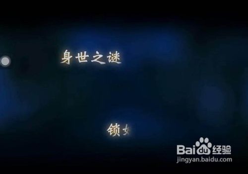 《剑傲丹枫》游戏流程介绍
