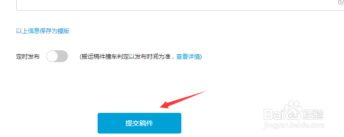 如何在bilibili上投稿如何成为一个up主