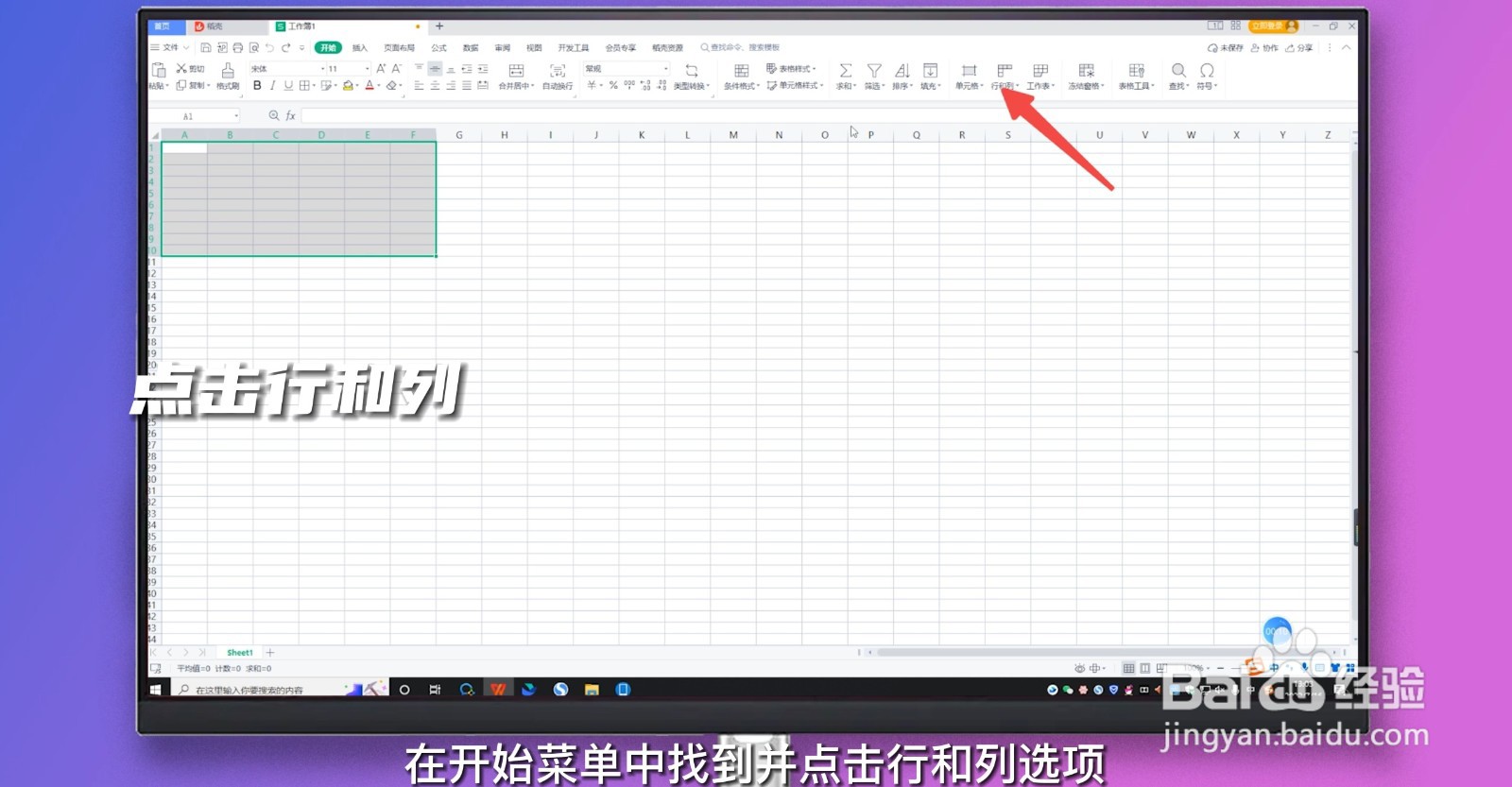 word文档里的表格行高调不动