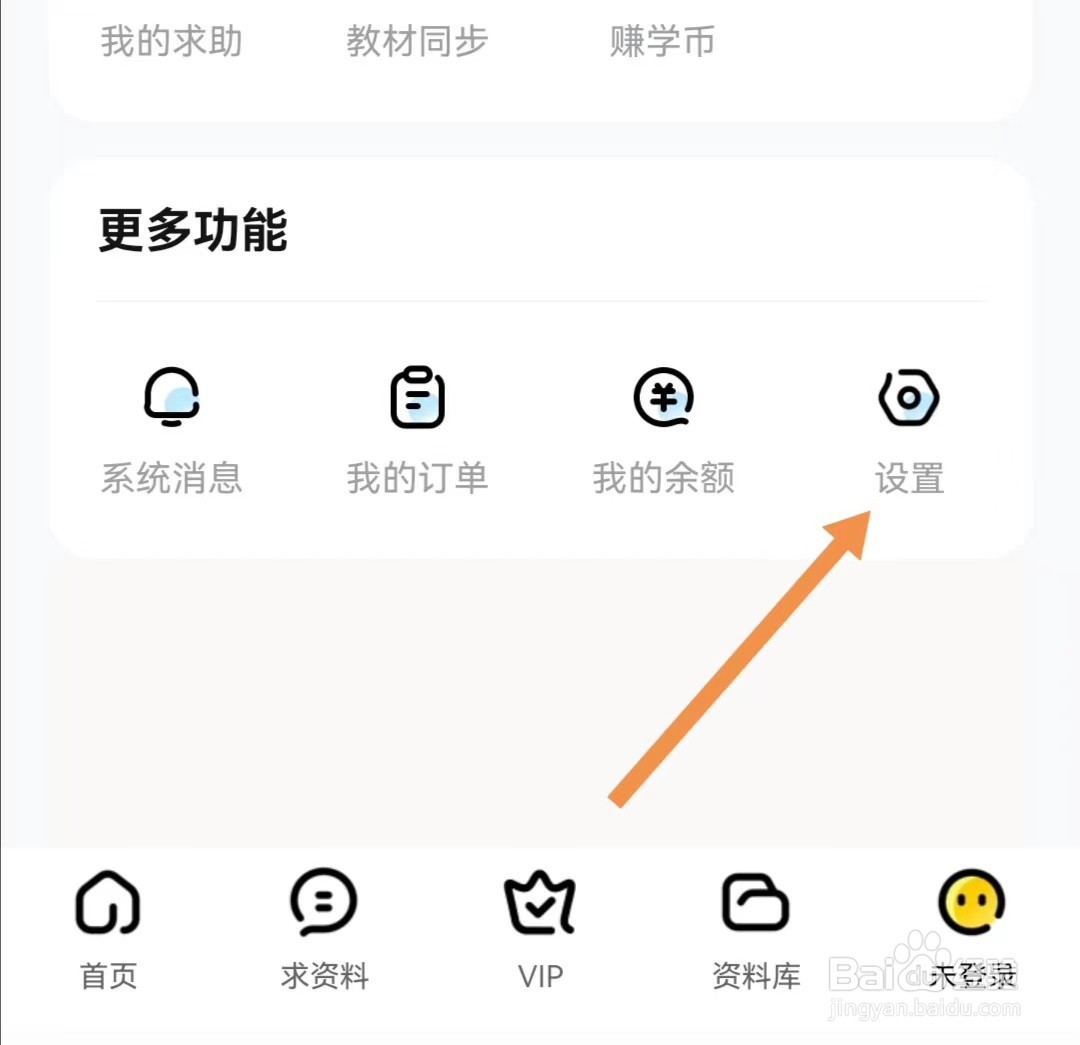 快对APP怎样关闭个性化推荐