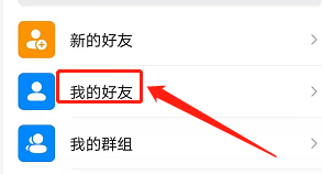 安卓版钉钉如何推荐好友给其他人?