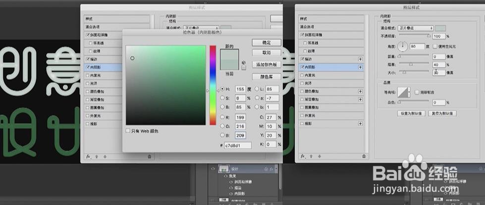 使用PS和AI设计【创意设计】艺术字