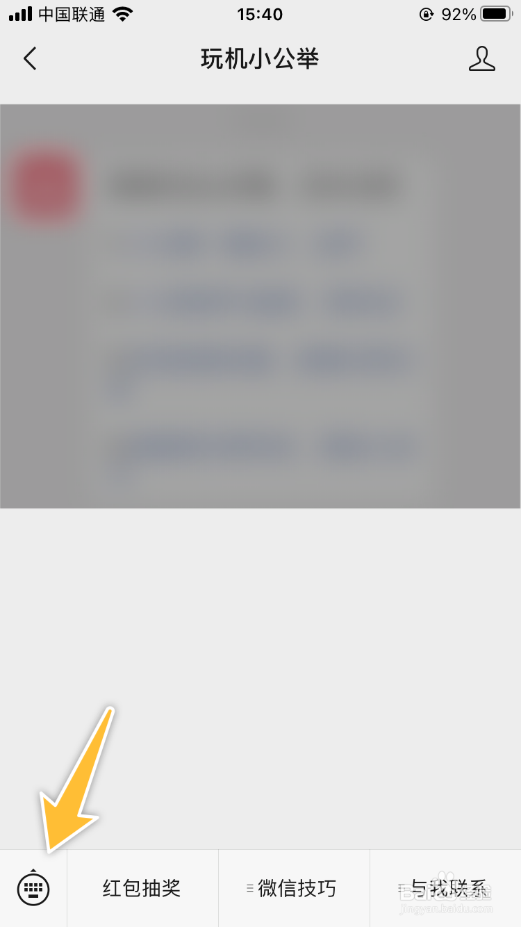 微信红包封面在哪里 如何领取最新红包封面