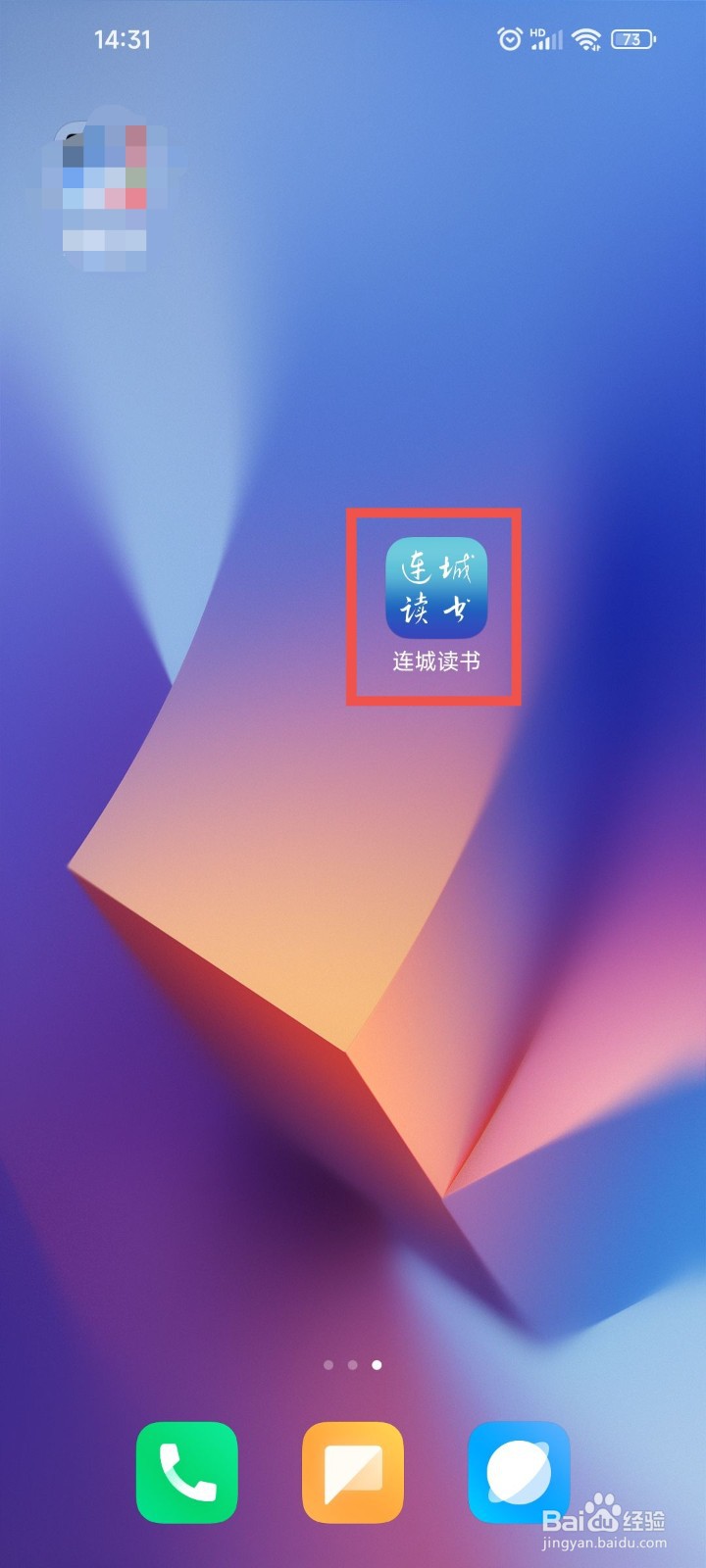 连城读书APP中阅读时怎么使用繁体模式进行阅读