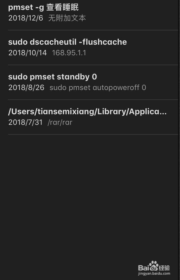屏幕碎了怎么查看备忘录
