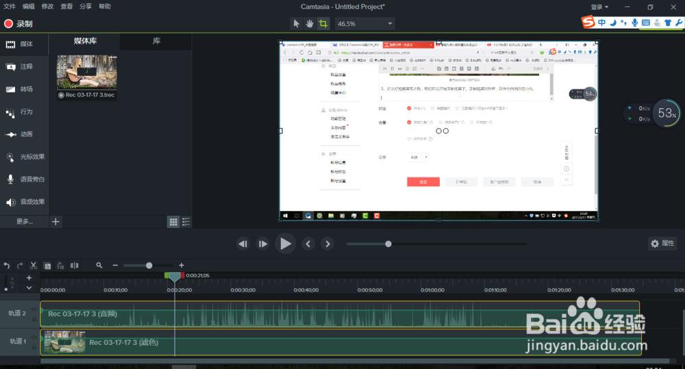 如何录制电脑屏幕视频？
