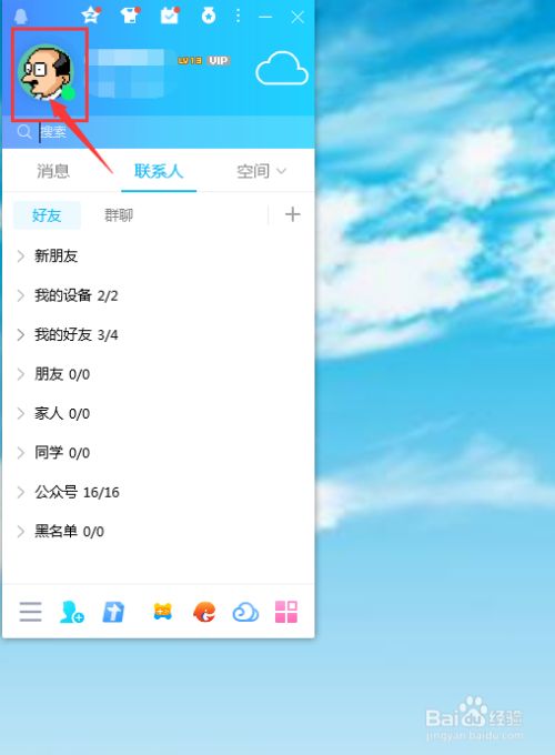电脑中怎么使用qq自带的录屏功能
