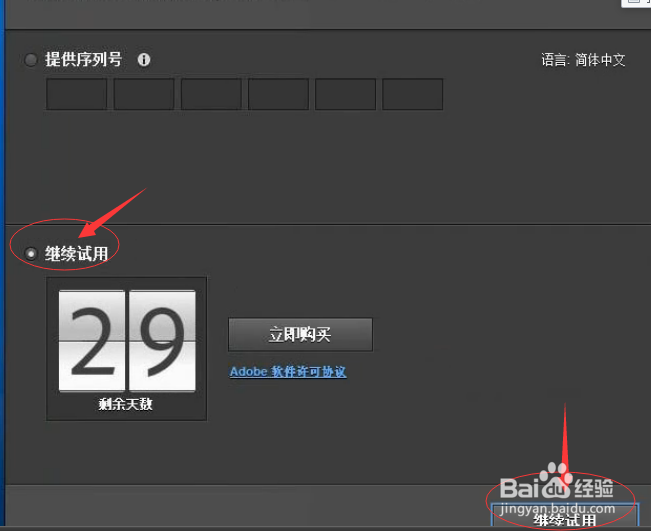 怎么安装photoshopcs5.0教程