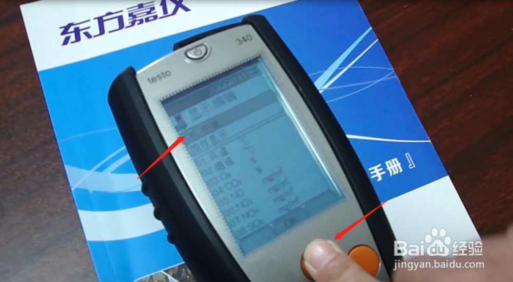 TESTO德图340烟气分析仪怎样更换烟气单位操作