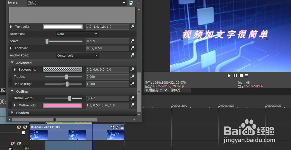 vegas怎么做字幕 vegas如何做字幕