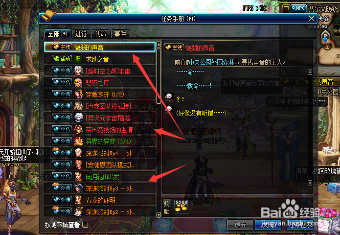 dnf95级升级攻略