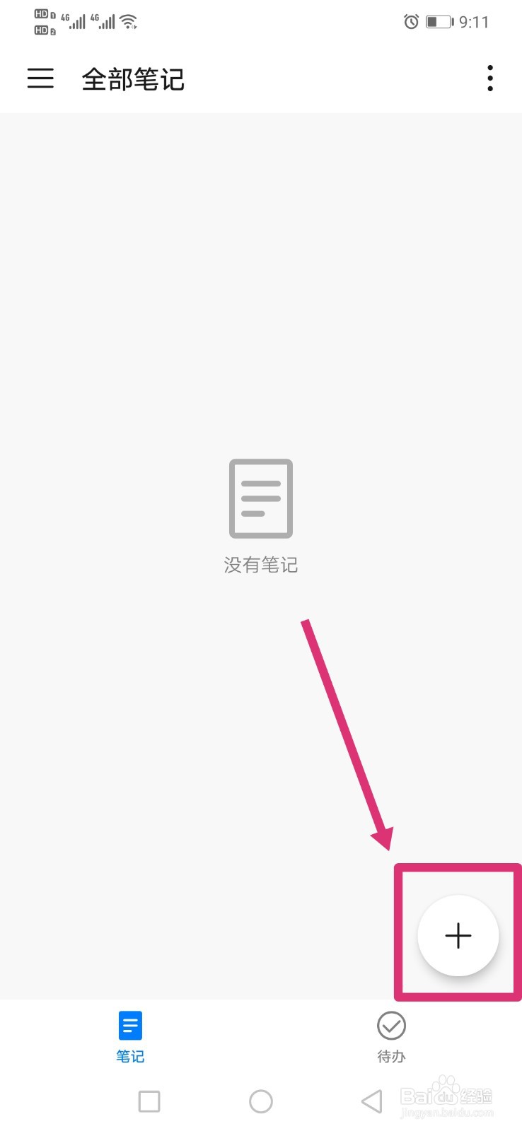 如何写备忘录