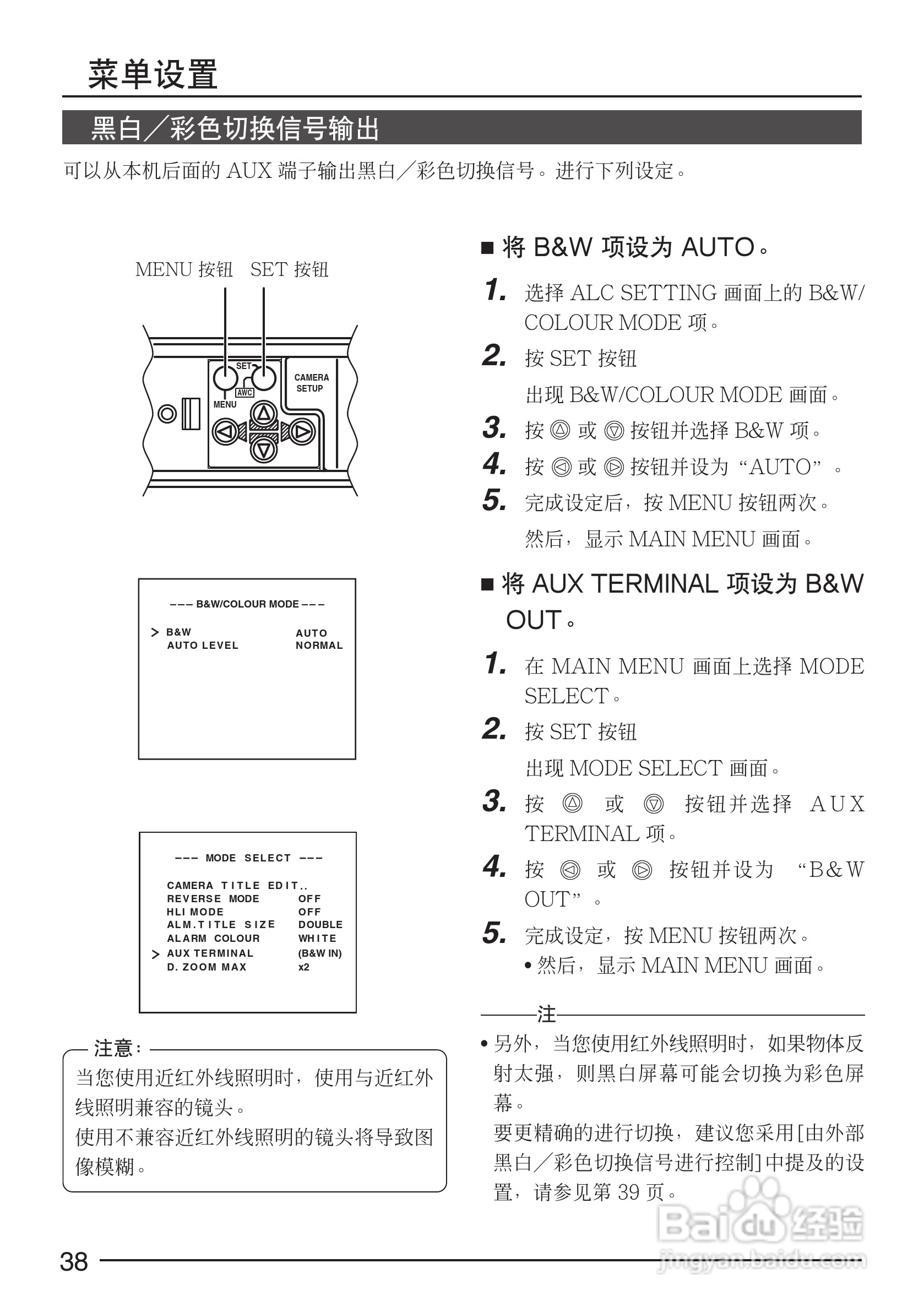 JVC TK-C1430EC彩色视像摄像机使用说明书:[4]