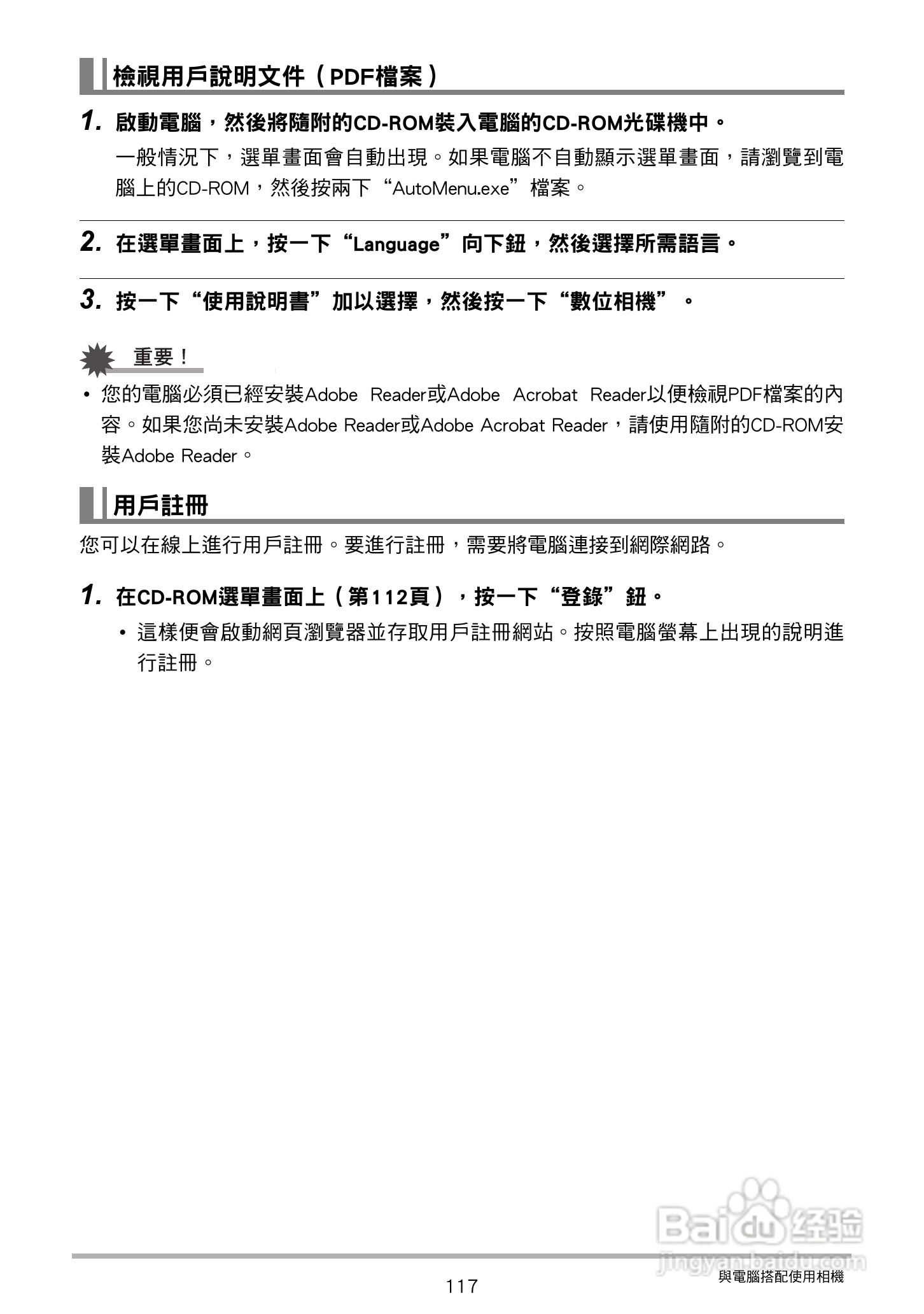 CASIO数位相机EX-Z250使用说明书:[12]