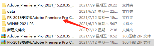 Adobe Premiere 2018安装教程(附纯净安装包)
