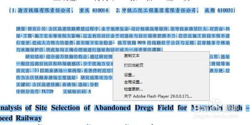 怎么免费复制保存网页文档到word中