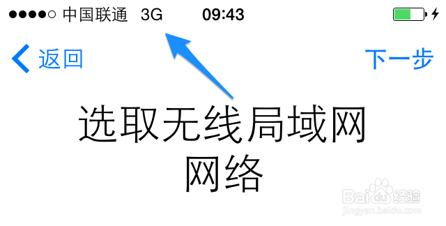 怎样解决苹果 iPhone6 Plus无法激活问题