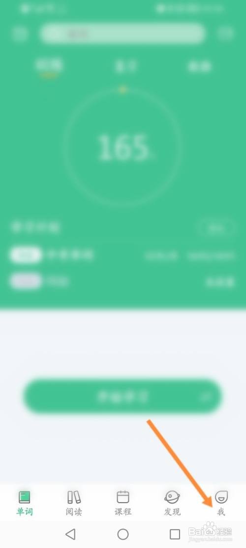 知米背单词到哪续费扩展包