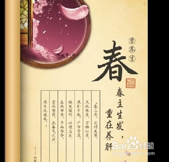 春季养生小技巧 春季养生大全