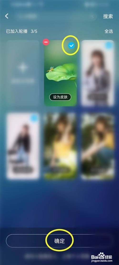 酷狗音乐App如何换歌曲背景