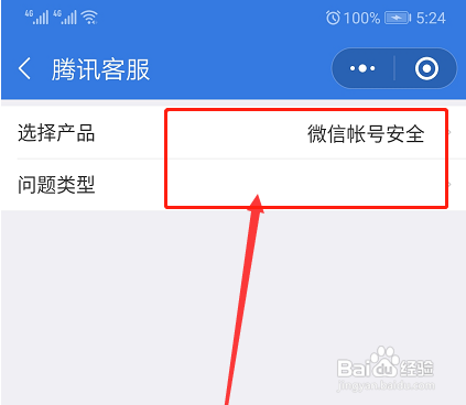 微信封了怎么解封?