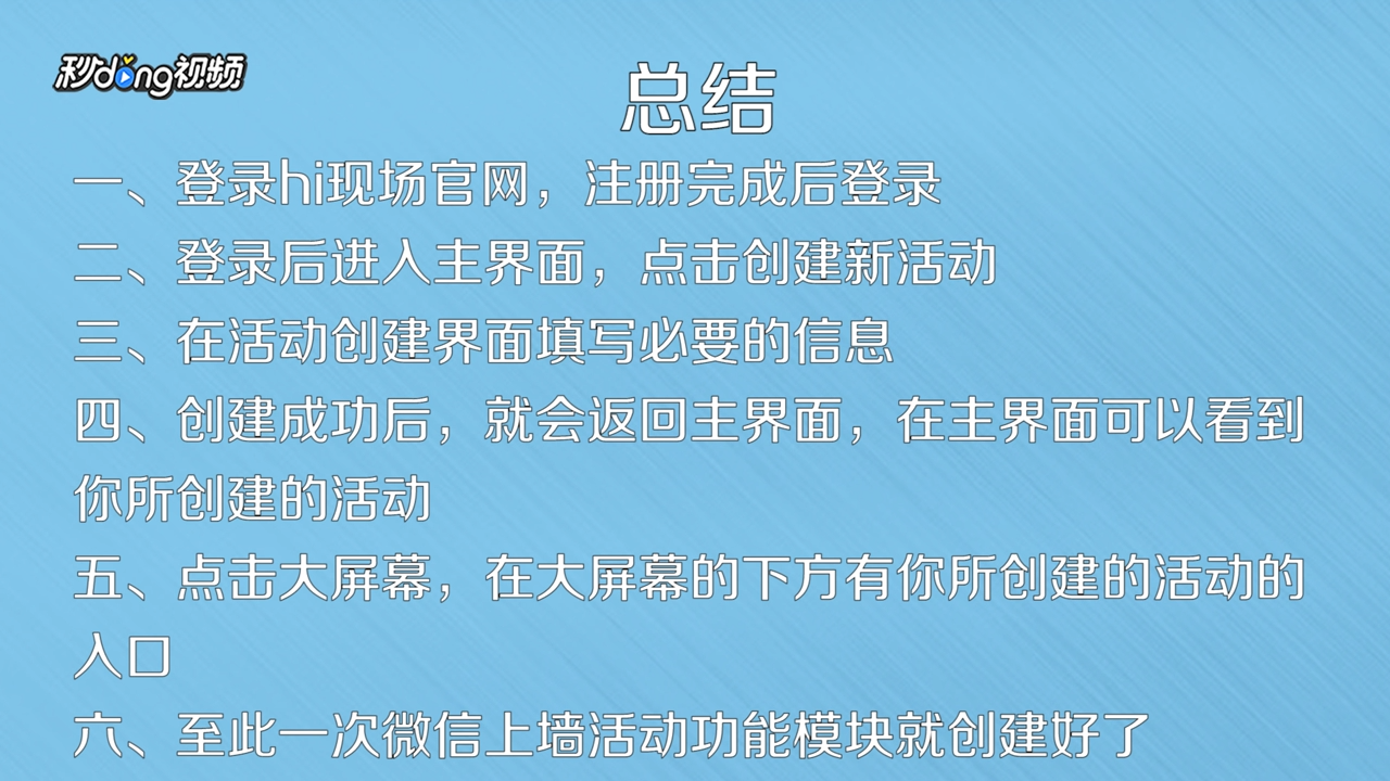微信Hi现场怎么用
