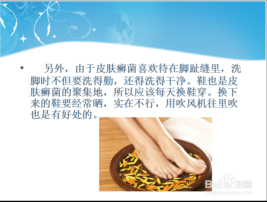 脚痒脱皮怎么办