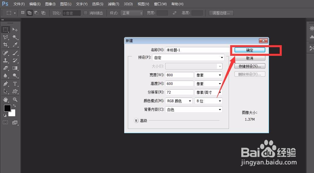 photoshop怎么打竖排字？