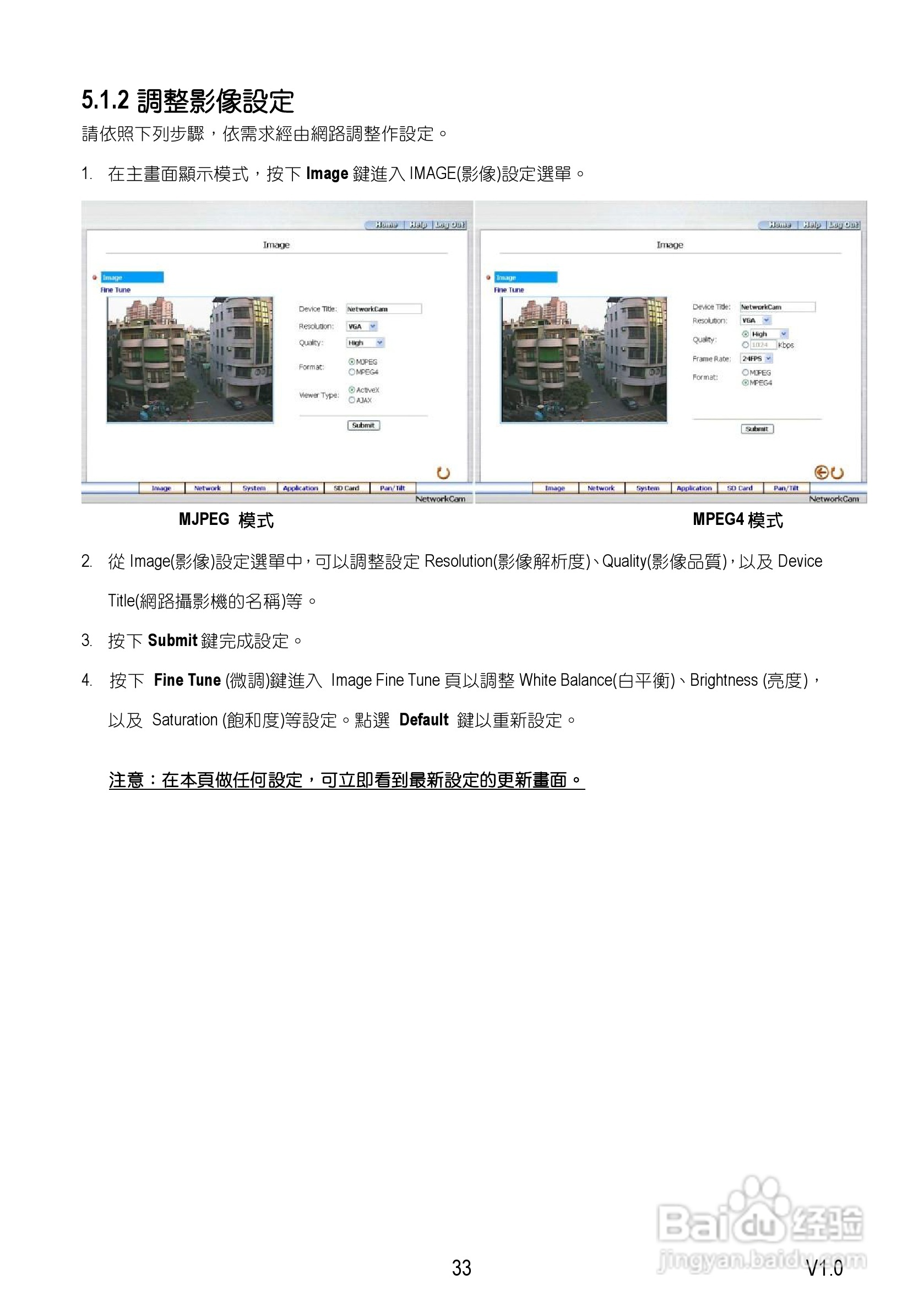 Speed Dome Network Camera 网路摄影机中文操作手册:[4]