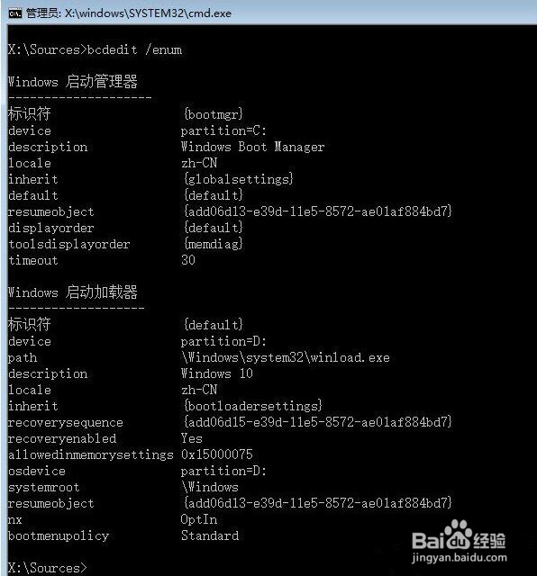 win10系统怎么修复系统引导文件