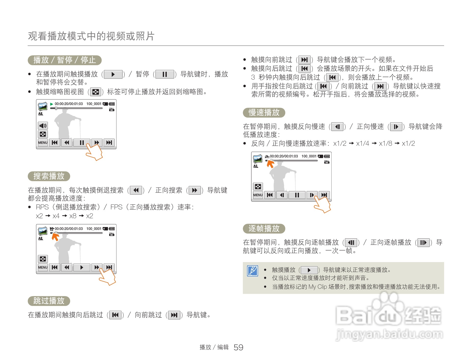 三星HMX-Q200TP高清晰数码摄像机使用说明书:[6]