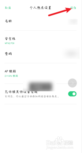 怎么共享流量