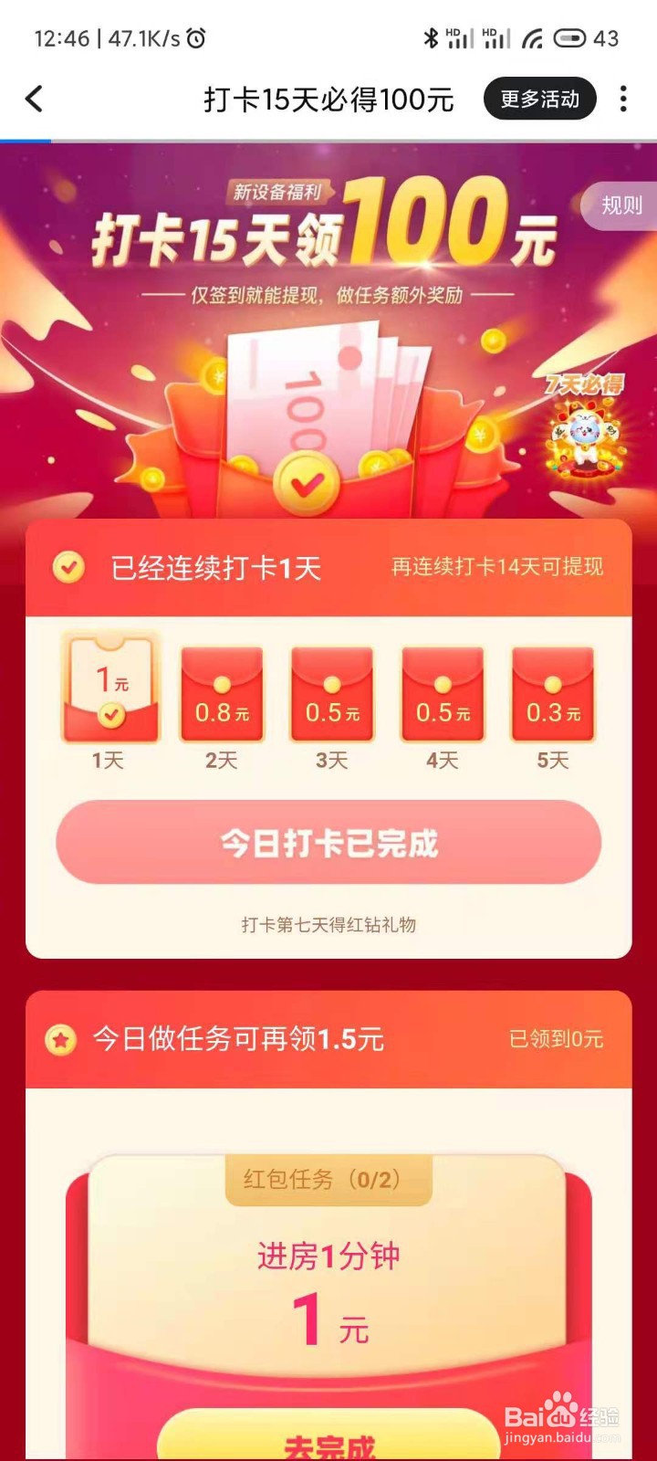 如何TT语音怎么赚钱