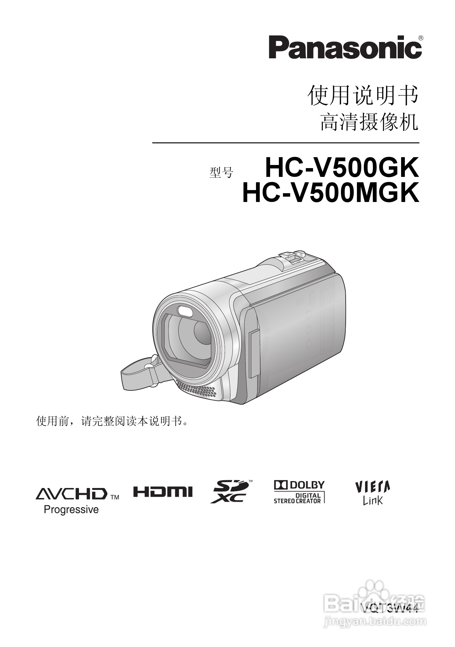 松下HC-V500MGK数码摄像机使用说明书:[1]