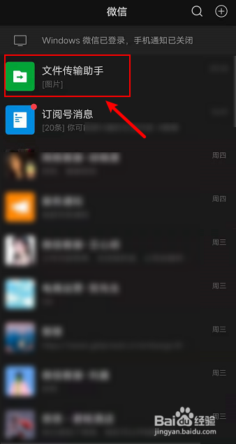 微信搜一搜变脸实验室怎么玩