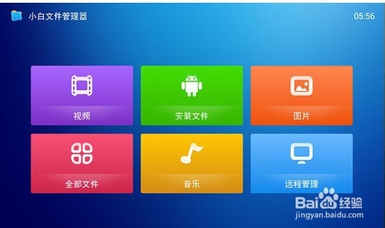 如何在安卓智能电视上安装Adobe Flash播放插件