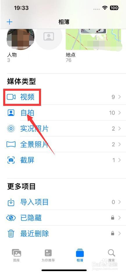 手机视频文件夹怎么找