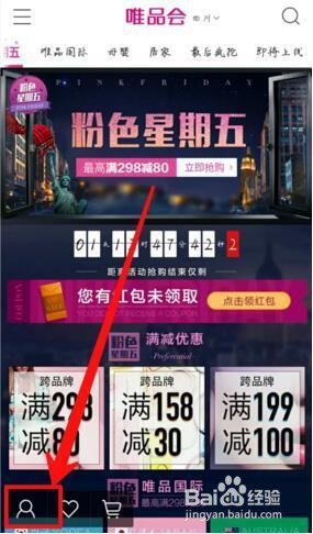 手机唯品会如何退货 ？