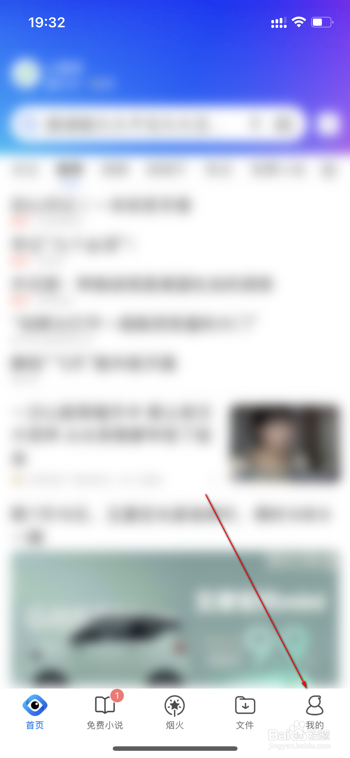 QQ浏览器怎么恢复默认设置