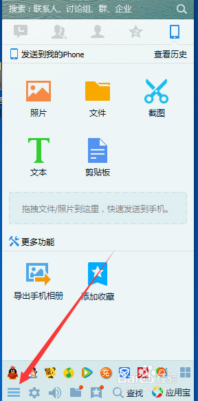 qq如何取消手机锁