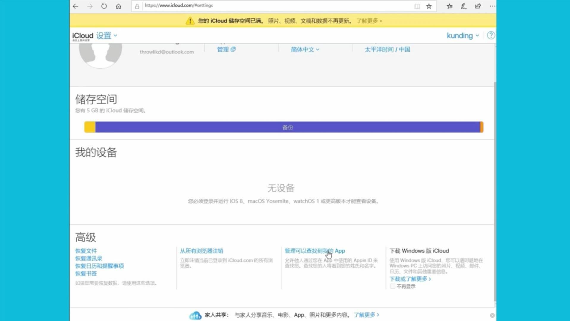 删除的短信怎么找回?