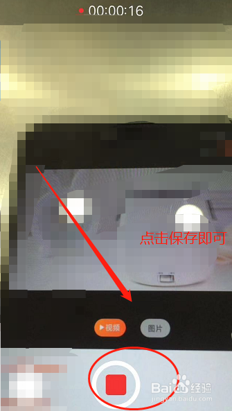 手机淘宝视频怎么下载?