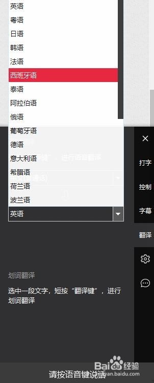 咪鼠S2语音翻译功能如何使用咪鼠S2新手攻略