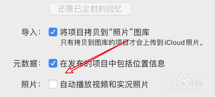 mac照片应用怎么设置自动播放图片
