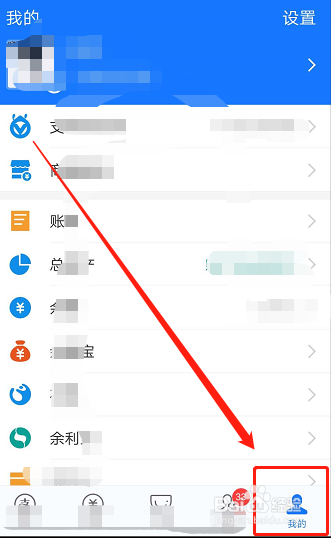 支付宝商家收款怎么提现