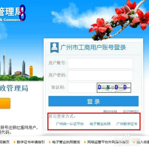 2017年广州注册公司流程（最新）