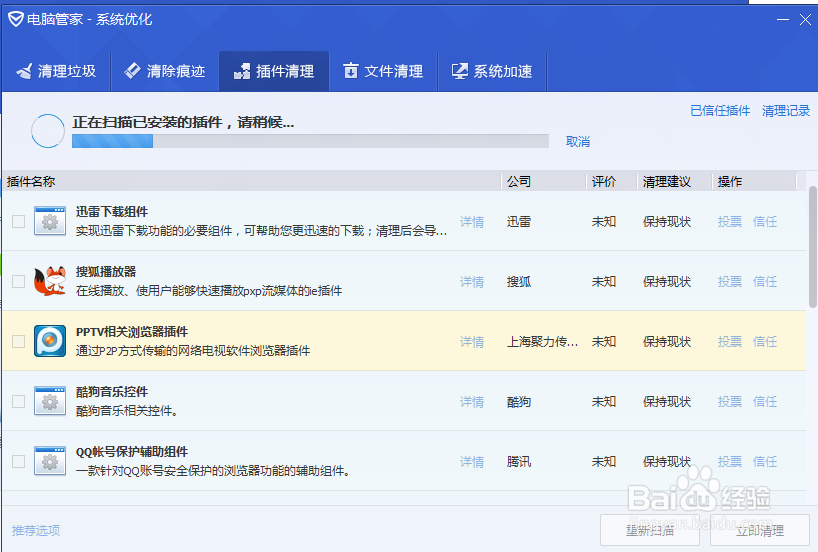 电脑右下角总是弹出广告怎么办