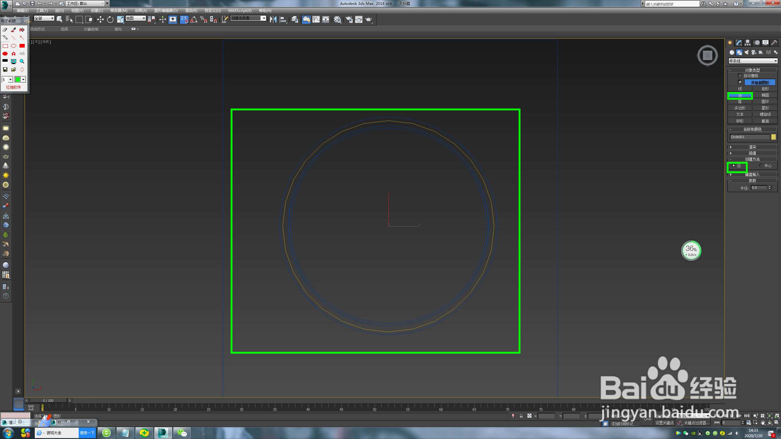3D怎么制作圆形吊顶呢