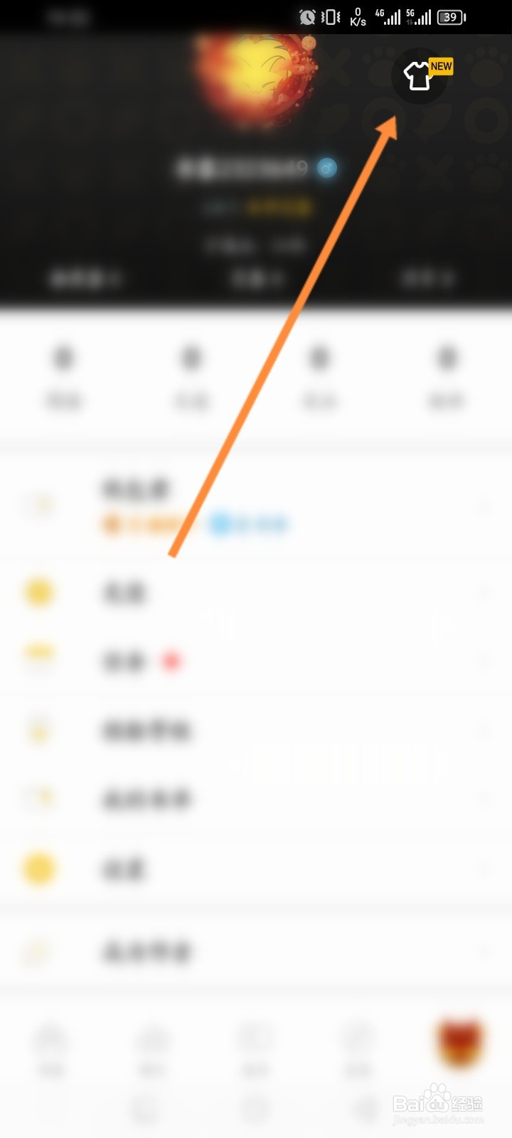 刺猬猫阅读软件怎么设置装扮