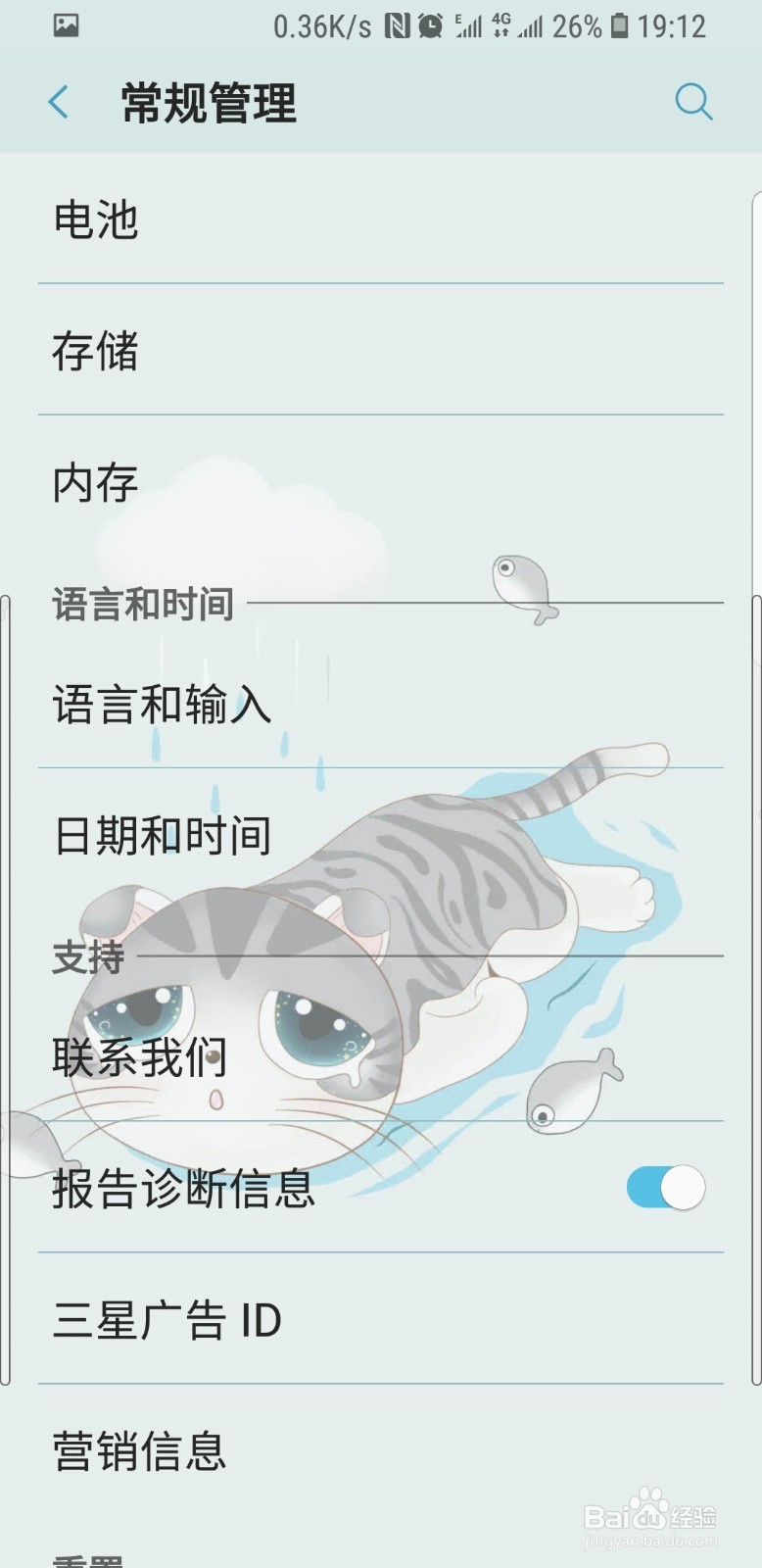 三星s9省电技巧